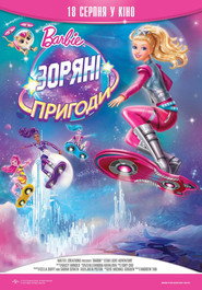 Barbie: Зоряні пригоди / Barbie: Star Light Adventure (2016) TMDB poster