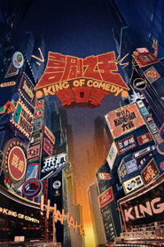 喜剧之王单口季 (2024)