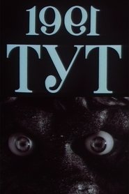 Poster 1991=Here 1991