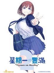 Tawawa on Monday Season 2 3