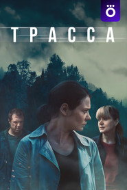The Highway постер