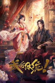 Cheng He Ti Tong