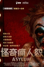 庇护：扭曲的恐怖和幻想故事