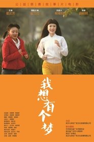 I want to have a dream) I want to have a dream (2012)