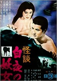 Poster The Temptress and the Monk 1957