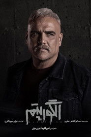 الگوریتم (2025)