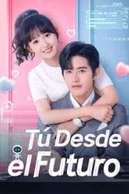 来自未来的你 (2023)