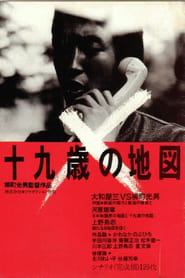 Jukyusai no chizu (1979)