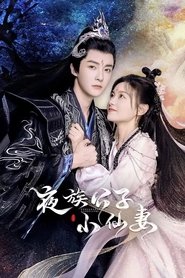 Devil Falls in Love with Fairy (2023)