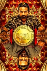 Poster துக்ளக் தர்பார்