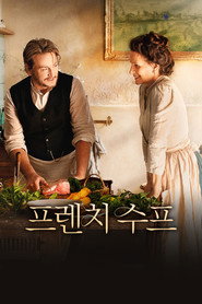 프렌치 수프