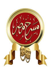 Theater Misr постер