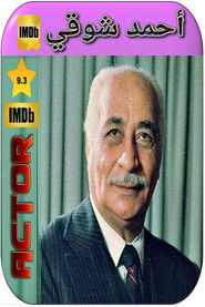Ahmed Shawqi Ahmed Shawqi