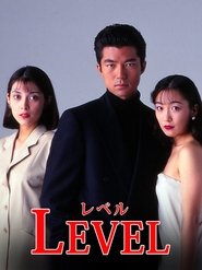 Poster Level 