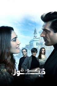 Qubool Hai 2.0 (2021)