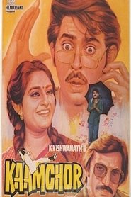 Kaamchor 1982