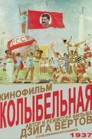 Poster Колыбельная