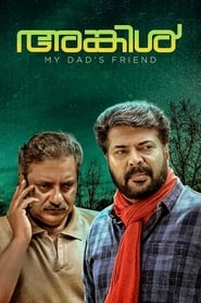 Poster അങ്കിൾ