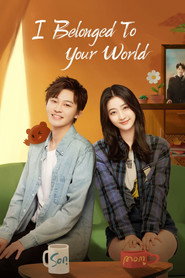I Belonged to Your World (2023)