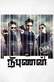 Jigarbaaz (Nibunan) (2018) Hindi Dubbed