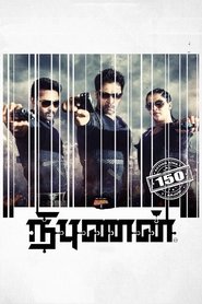 Poster Nibunan 2017