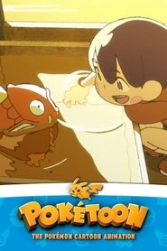 Wait for Me, Magikarp 2021 Бесплатан неограничен приступ