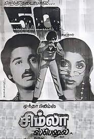 Poster Simla Special 1982