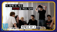 EP.01 [Suddenly Tried Playing A Game | Liar Game]