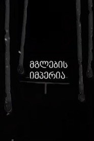 Empire of the Wolves (2018)