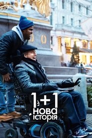 1+1: Нова історія постер