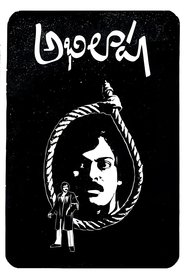 Abhilasha (1983)