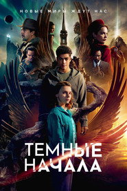 His Dark Materials Series 2 15
