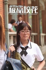 Poster The Girl 2014