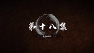 Episode 18