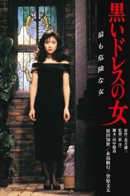 Poster 黒いドレスの女