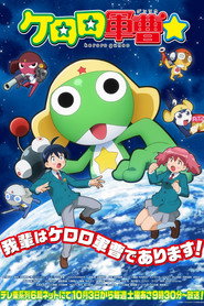 ケロロ軍曹☆