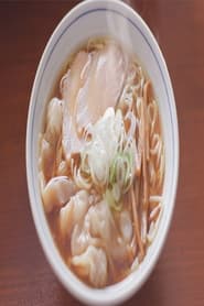 郷愁の街角ラーメン poster