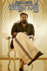 Aaraattu (Malayalam) Aaraattu (Malayalam)