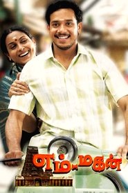 Poster Em Magan 2006