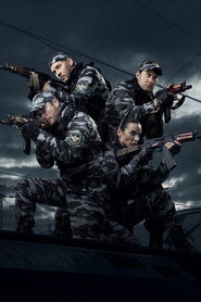 Railway Guards poster