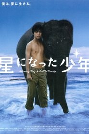星になった少年 Shining Boy & Little Randy 2005