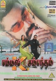 مشاهدة فيلم Pammal K. Sambandam 2002 مترجم أون لاين بجودة عالية