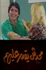 No One Can Overcome Them (2009)