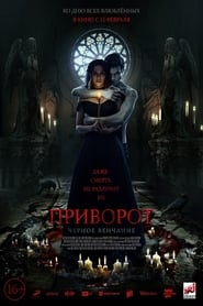 Приворот. Чёрное венчание 2021 svenska hela filmen full movie