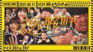 Episode 35