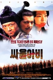 Poster 싸울아비