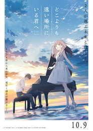 Poster for To You in the Beyond