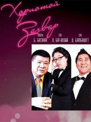 Forbidden Design (2013)