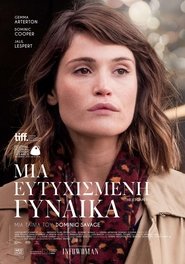 The Escape / Μια Ευτυχισμένη Γυναίκα (2018)