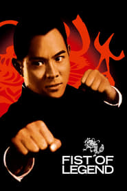 Poster for Fist of Legend